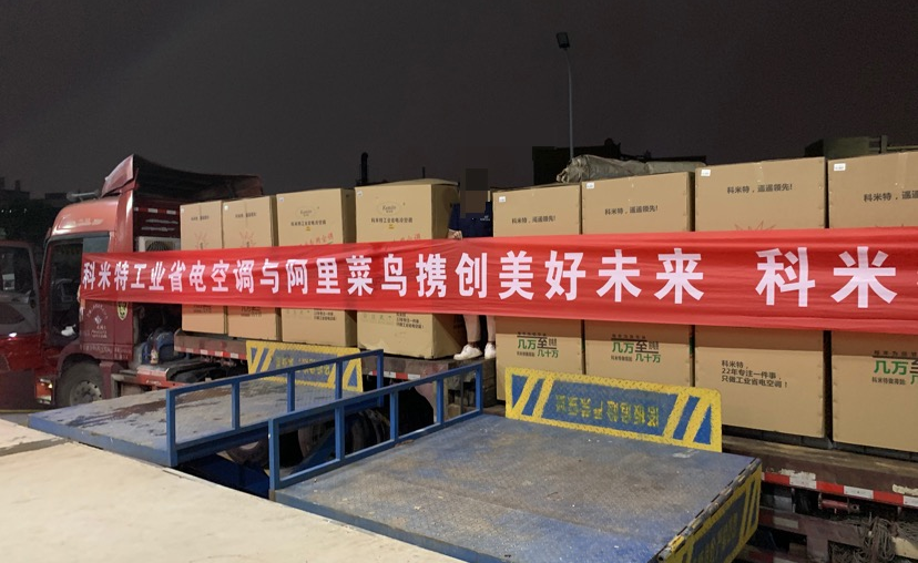 Congratulations to Kemite for partnering with Cainiao Warehouse to jointly promote green logistics(图1)